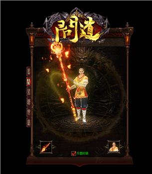 南瓜版天龙八部私服
