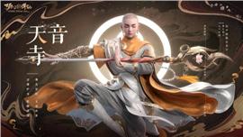 掘金人天龙八部私服